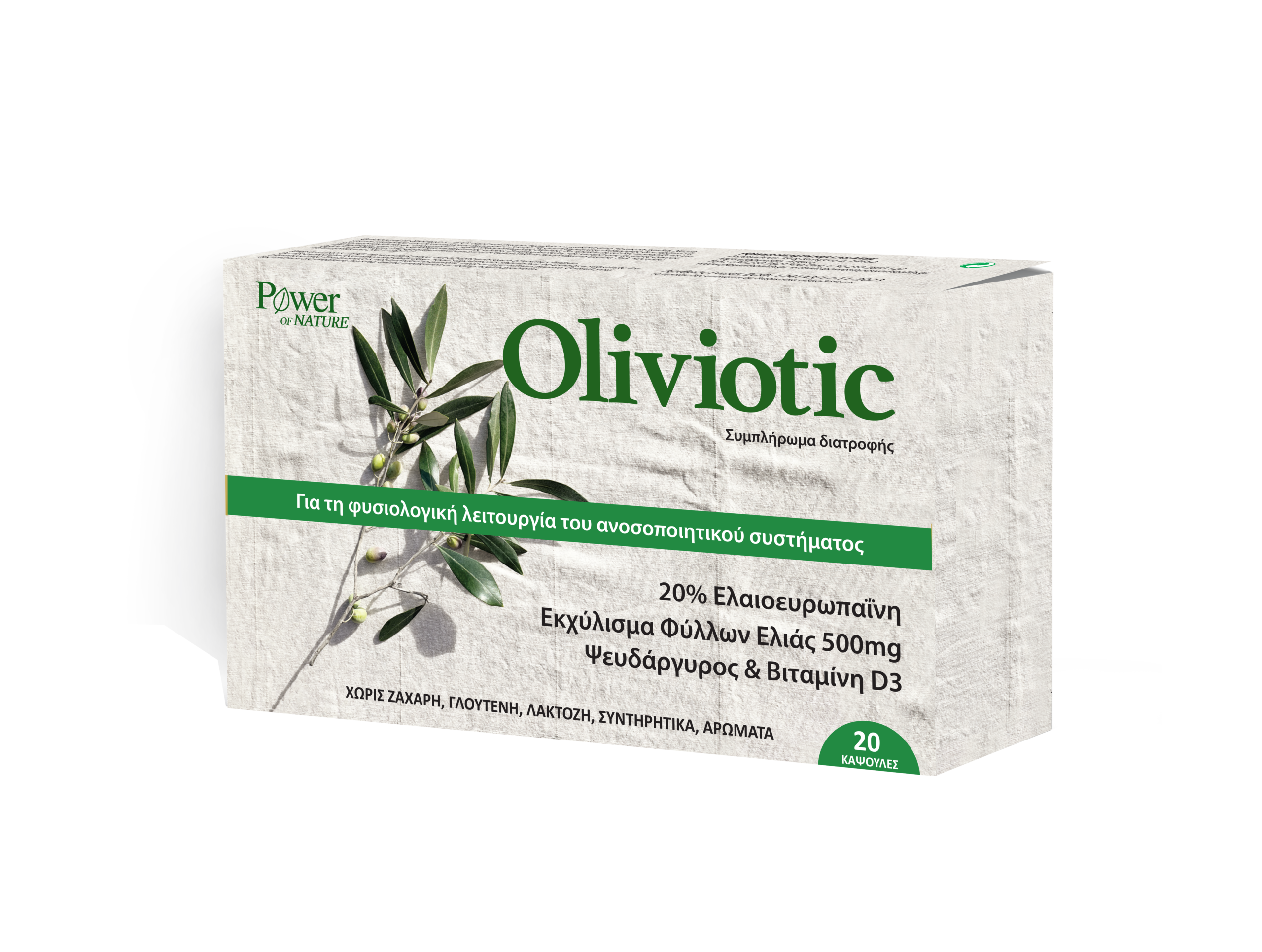 OLIVIOTIC_20s Power Health Oliviotic 20 κάψουλες