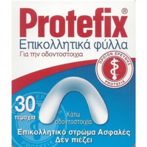 Protefix Επιθέματα Στερέωσης για την Κάτω Οδοντοστοιχία 30τμχ